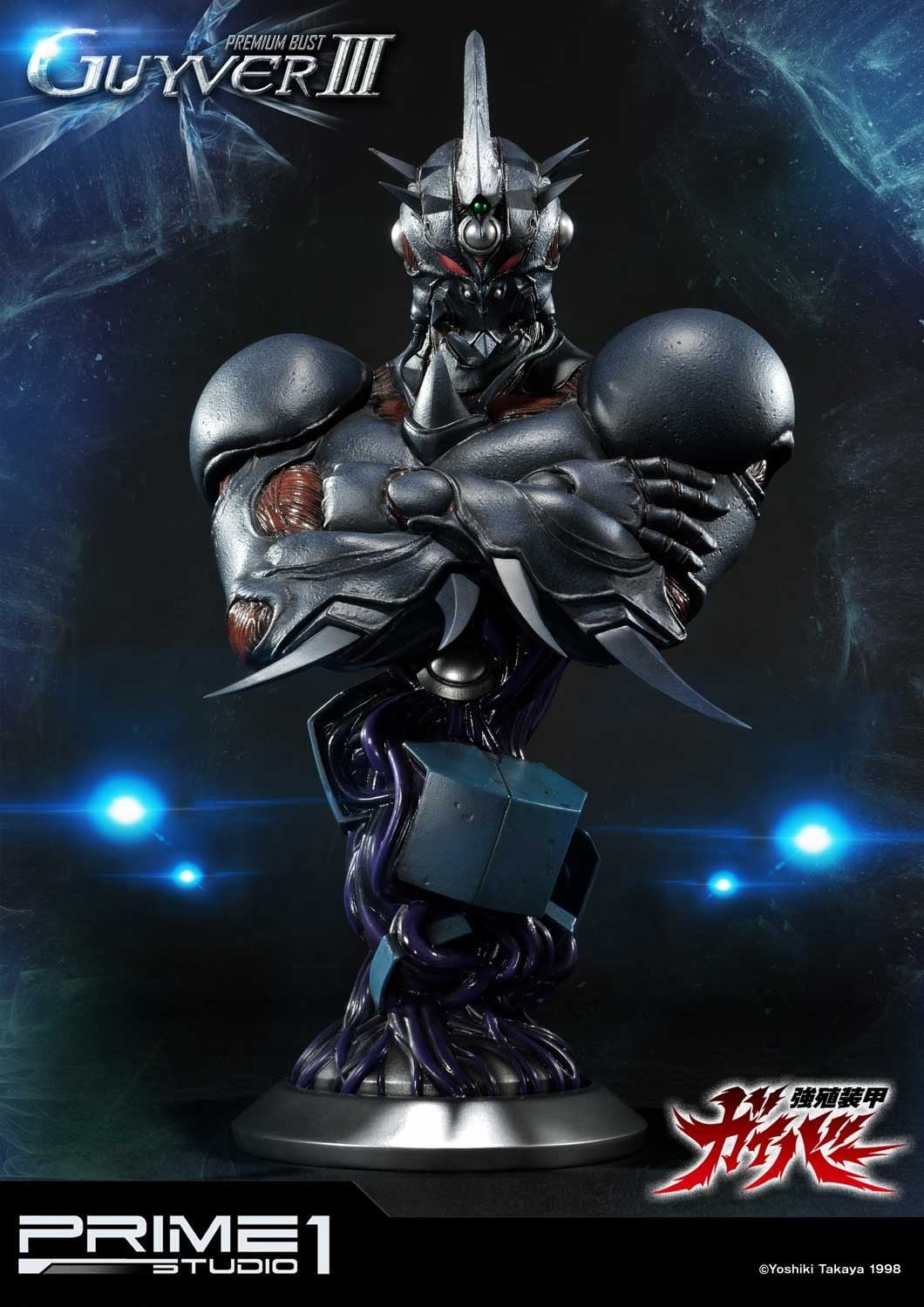 Bio Booster Armor Guyver Guyver III image 1