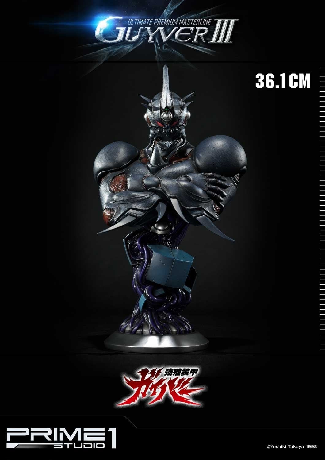 Bio Booster Armor Guyver Guyver III image 3