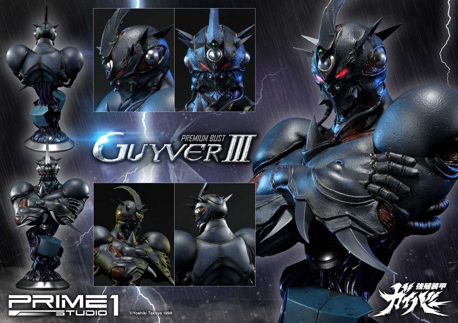 Bio Booster Armor Guyver Guyver III image 4