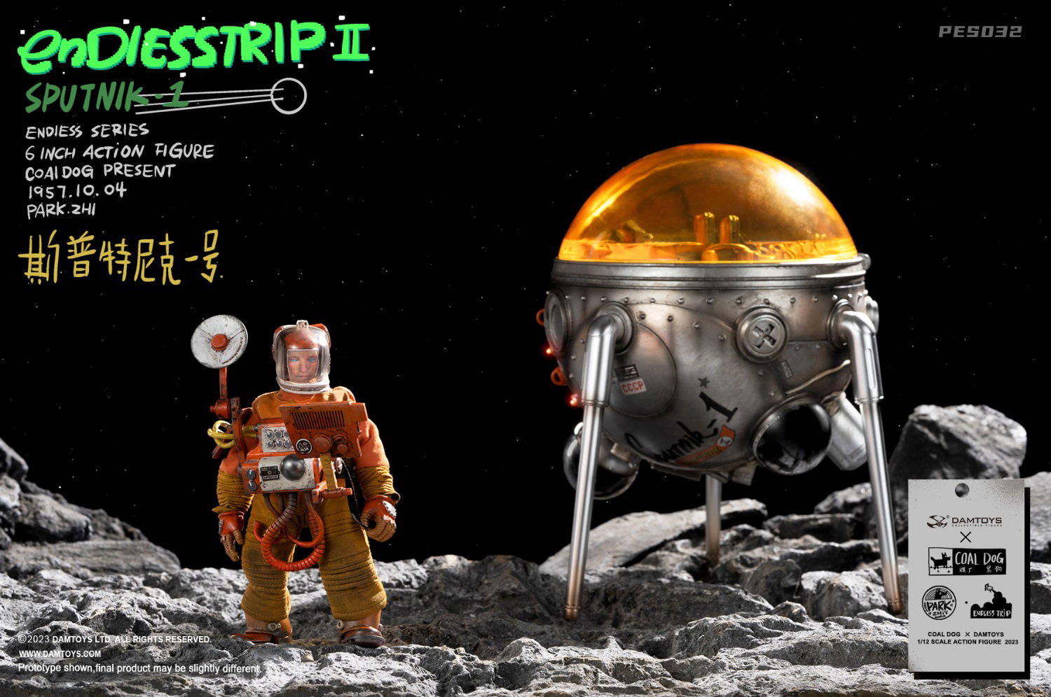 Endless Journey 2: Sputnik 1 image 5
