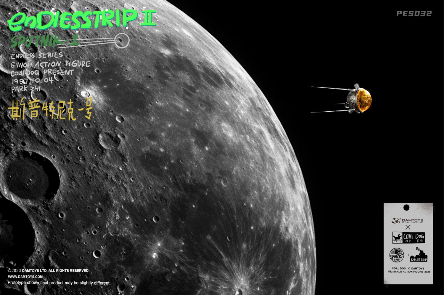 Endless Journey 2: Sputnik 1 image 6