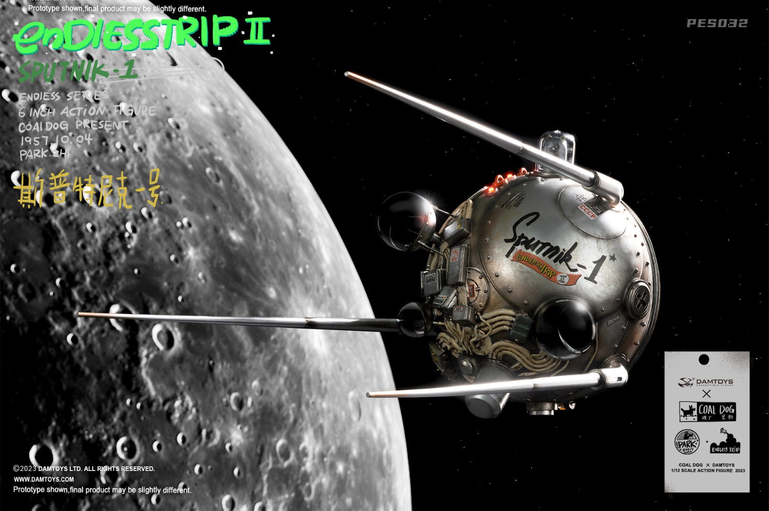 Endless Journey 2: Sputnik 1 image 9