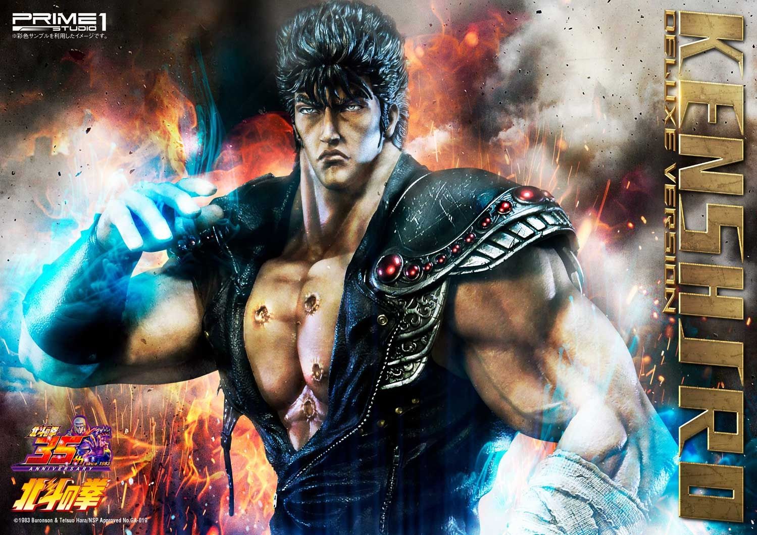 Kenshiro Deluxe Version image 10