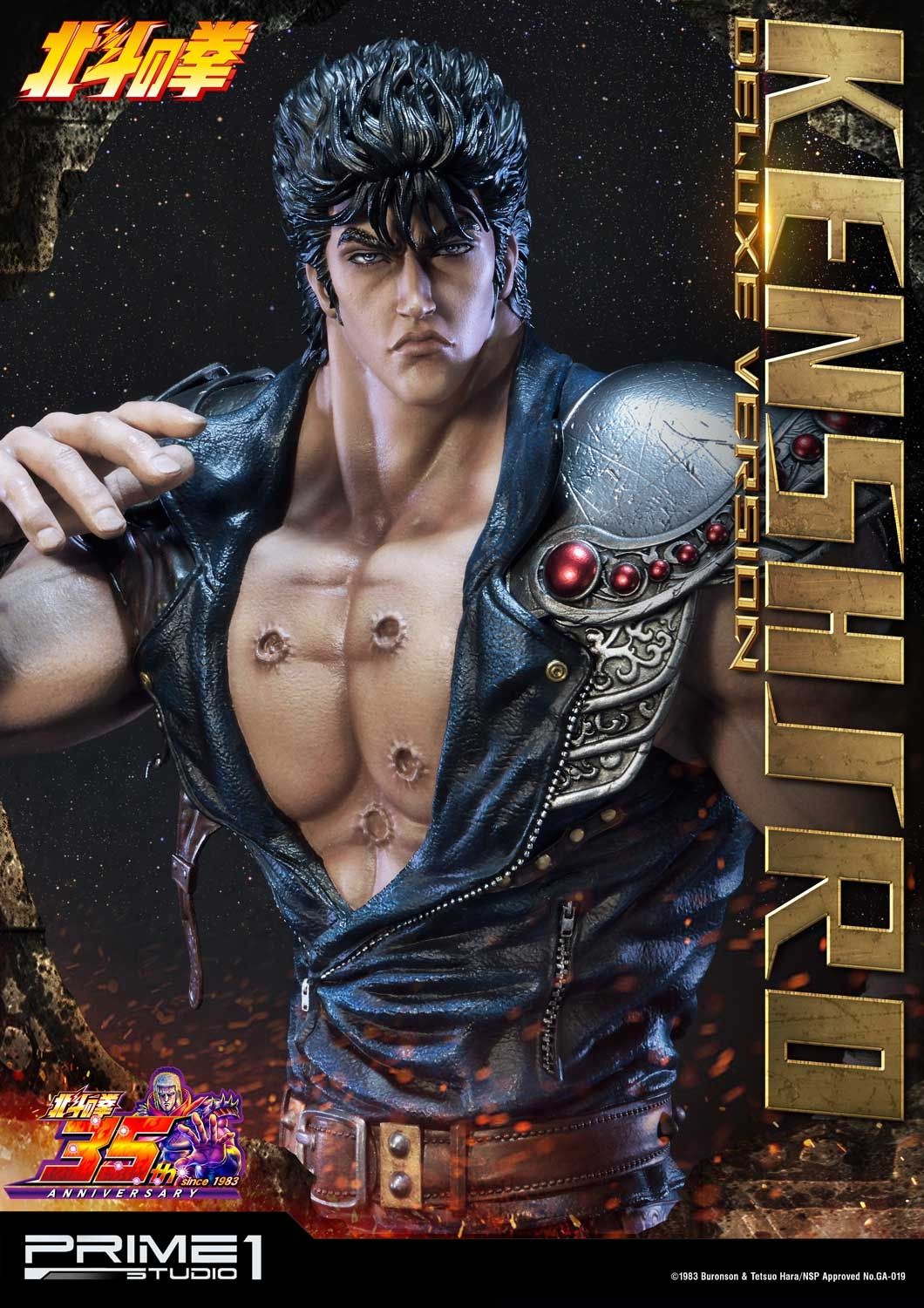 Kenshiro Deluxe Version image 2