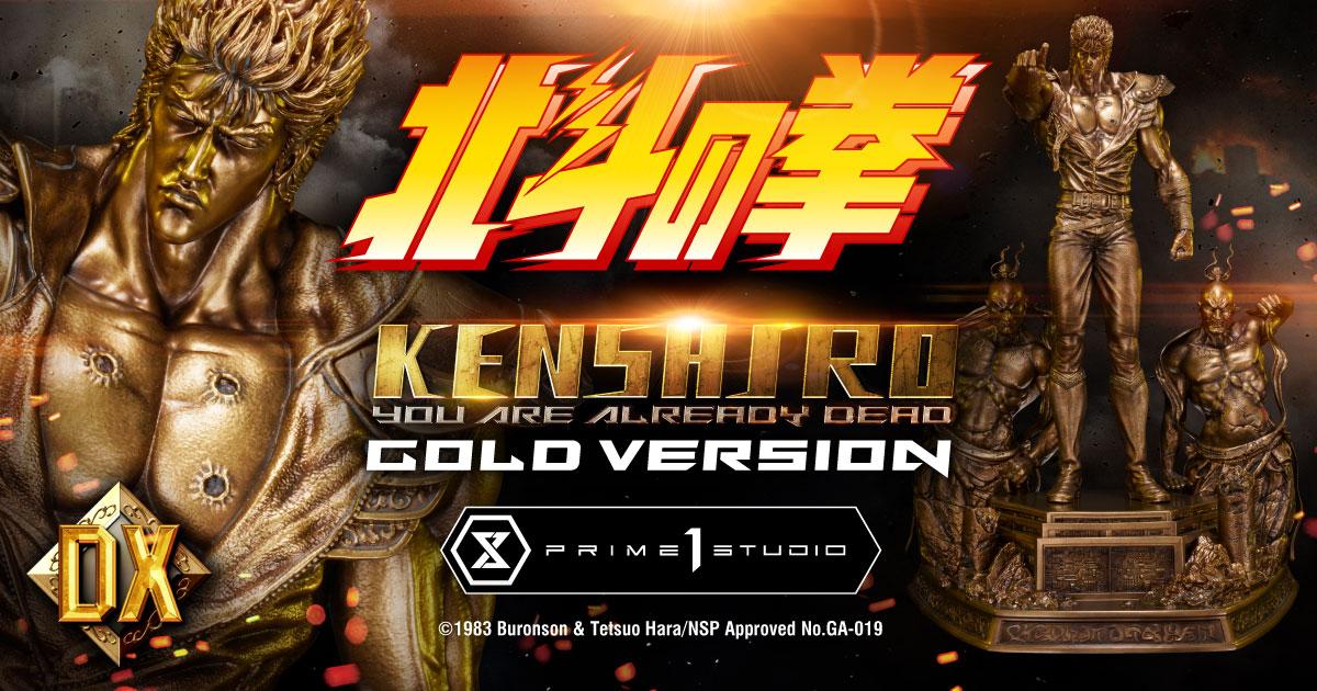 Kenshiro You Are Already Dead Deluxe Gold Version image 9