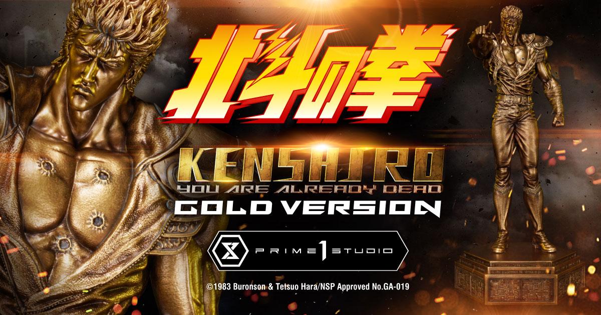Kenshiro You Are Already Dead Gold Version image 9
