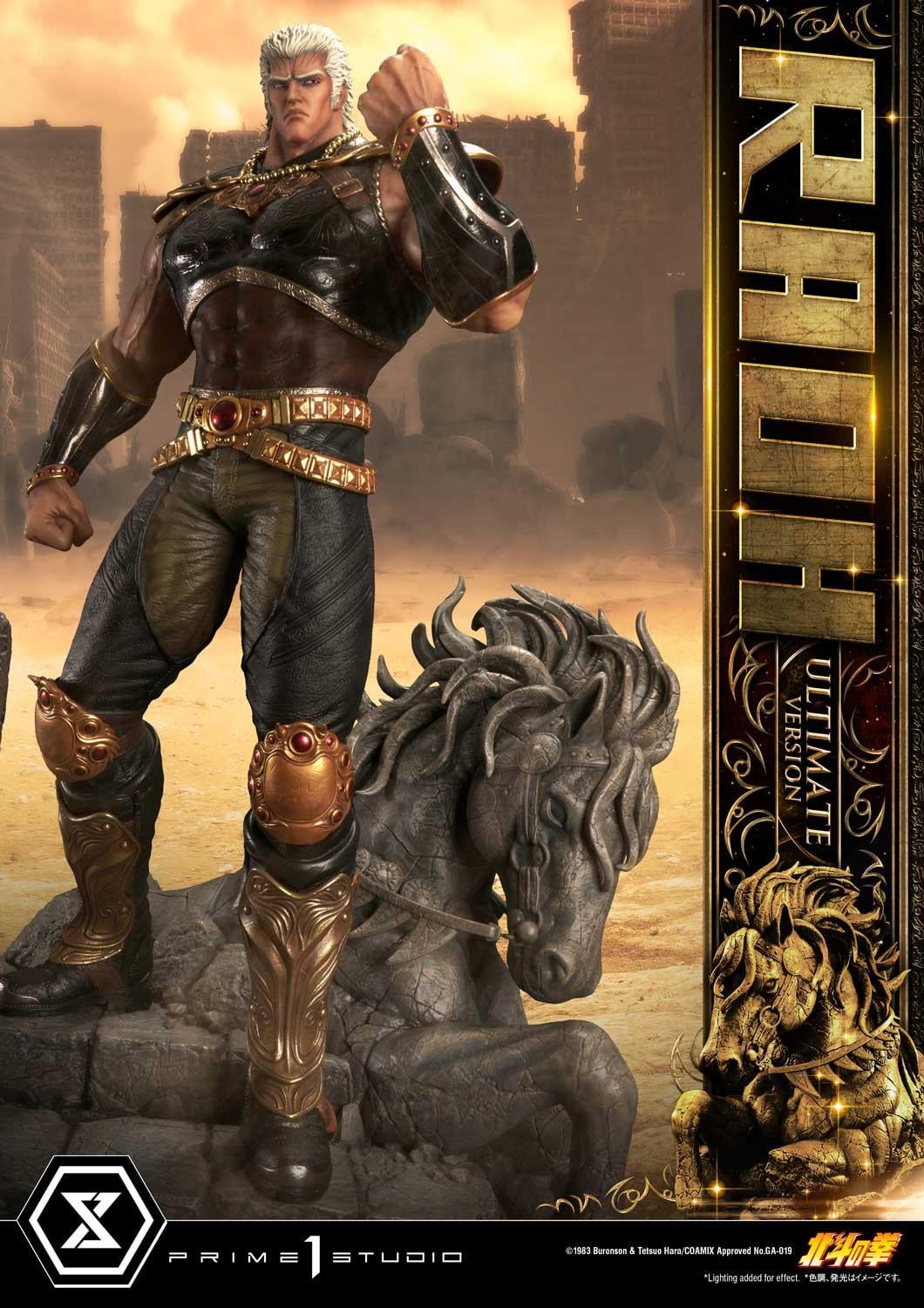 Raoh Ultimate Version image 4