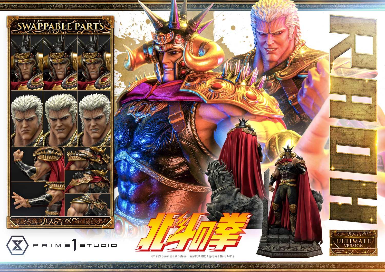 Raoh Ultimate Version image 8