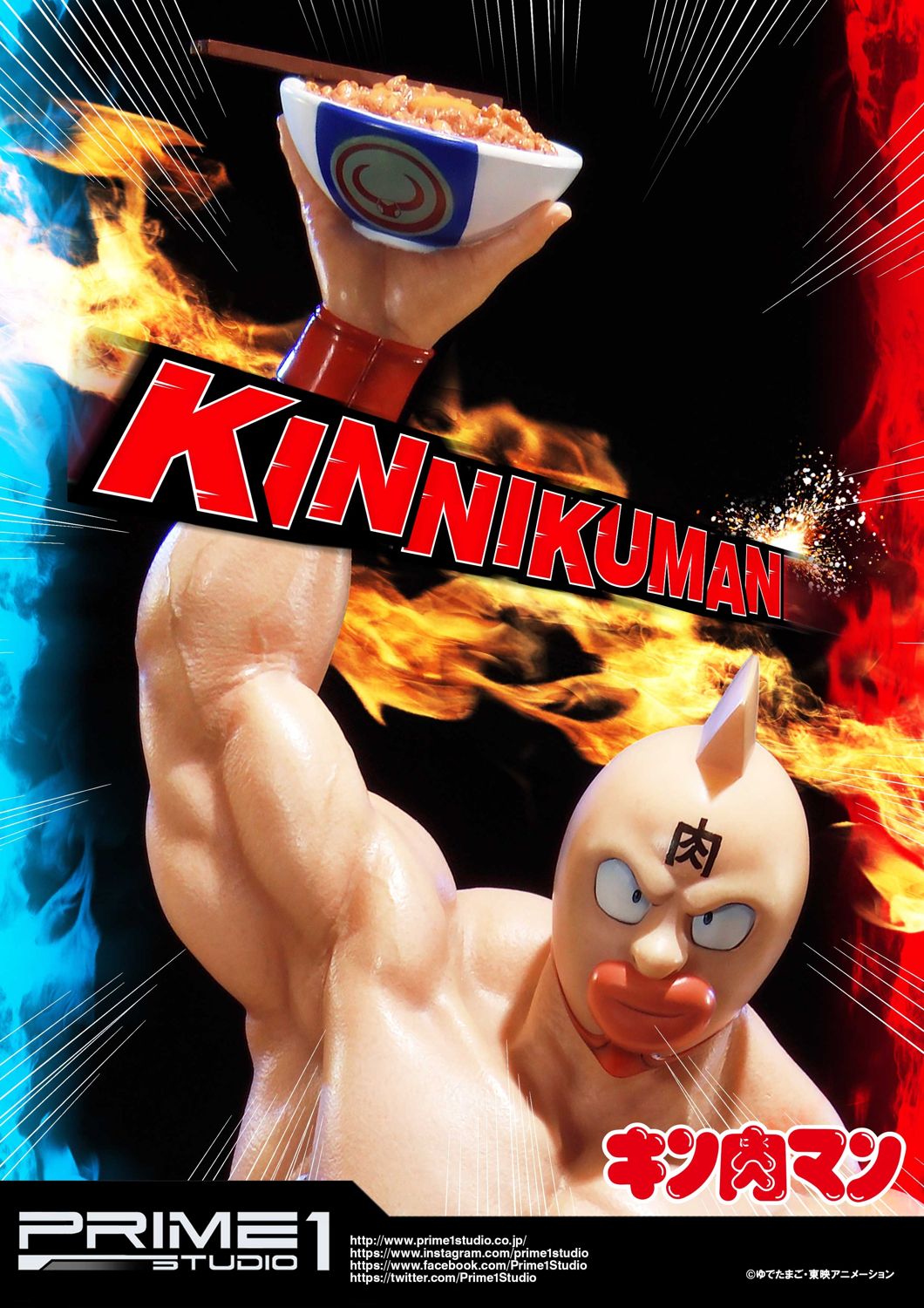 "Kinnikuman" image 8