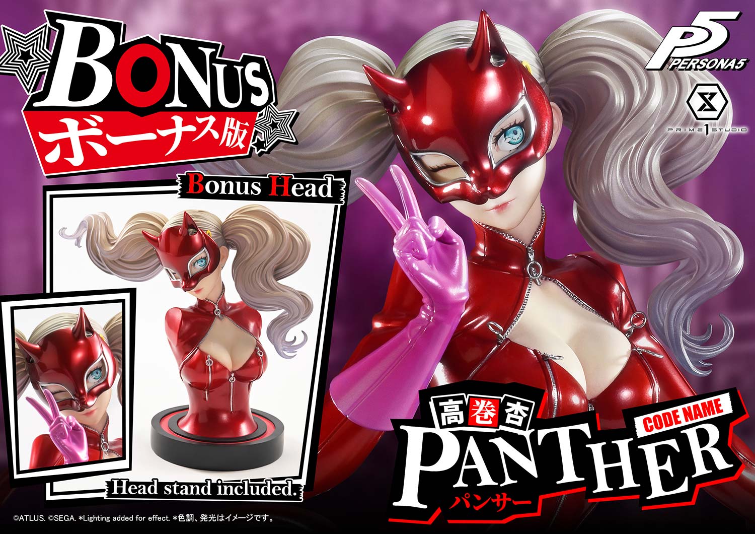 Ann Takamaki "Panther" DX image 2
