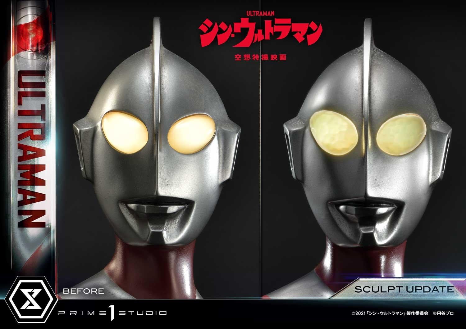 Shin Ultraman Ultraman image 2