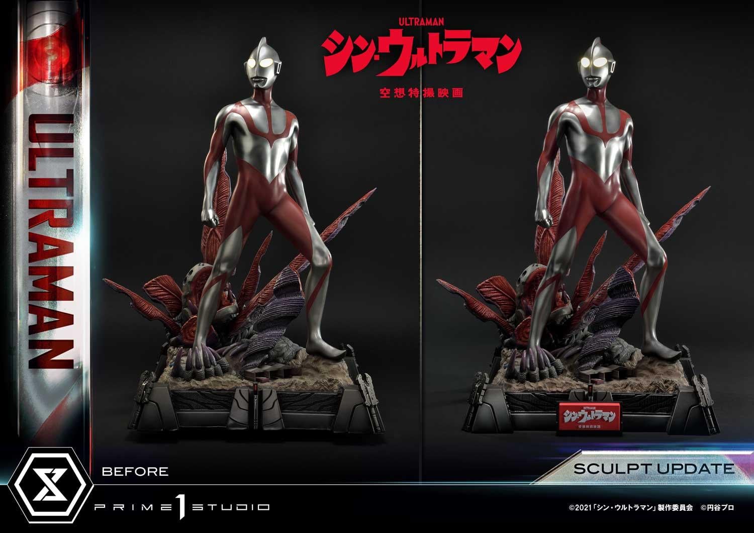 Shin Ultraman Ultraman image 3