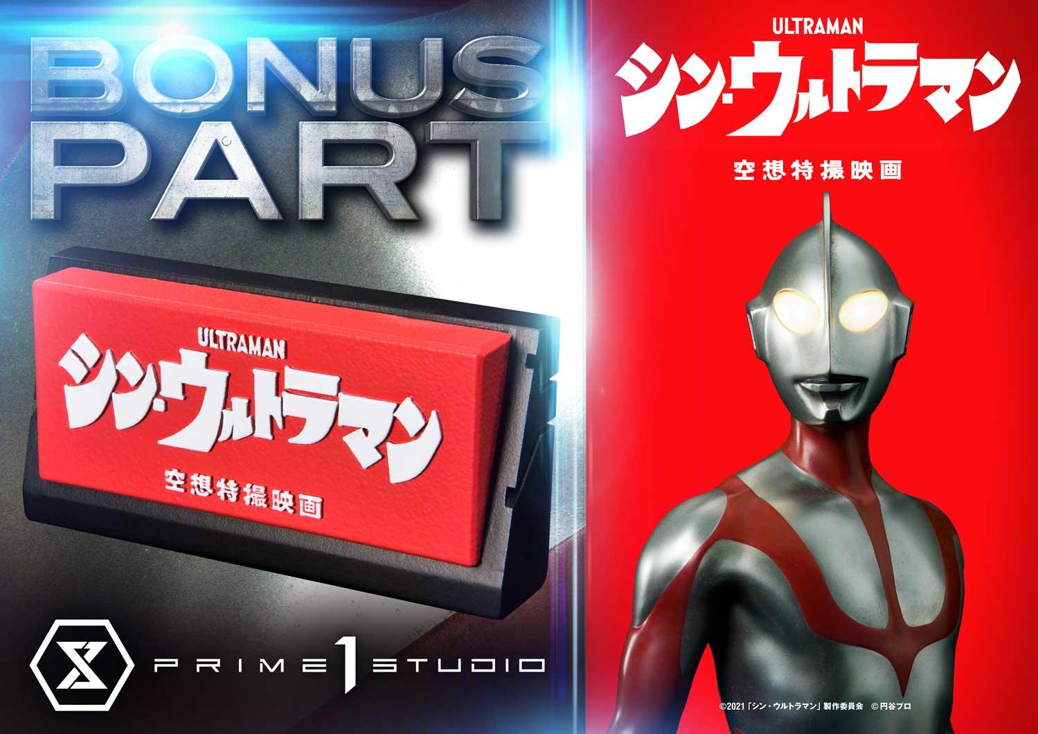 Shin Ultraman Ultraman image 6
