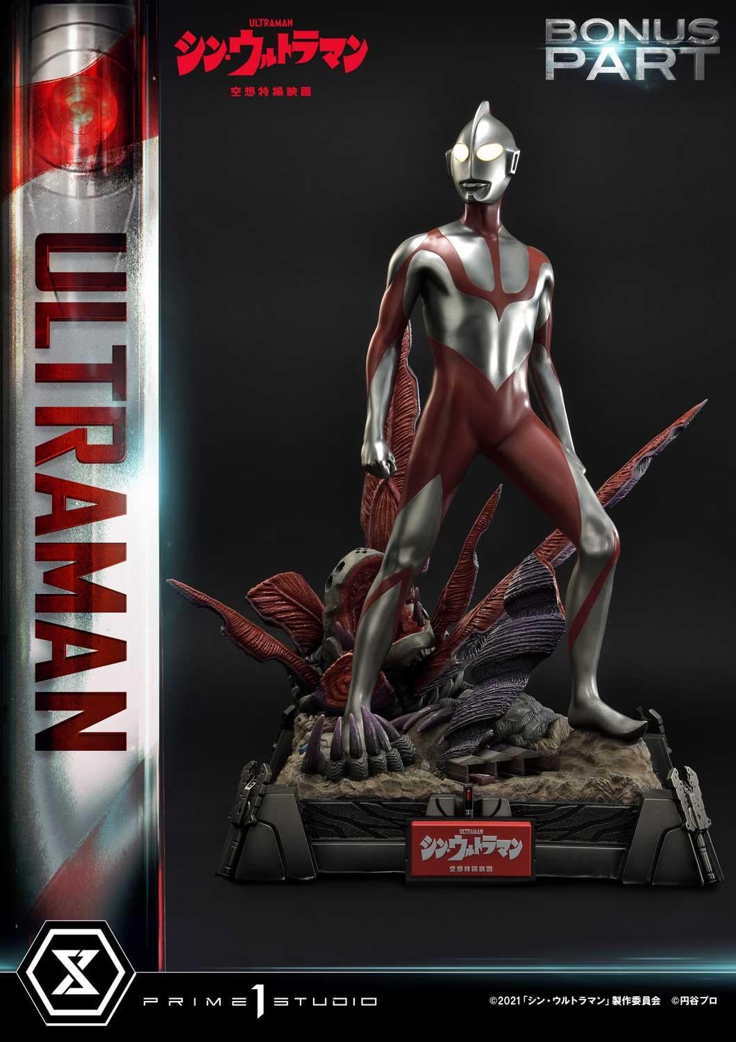 Shin Ultraman Ultraman image 7
