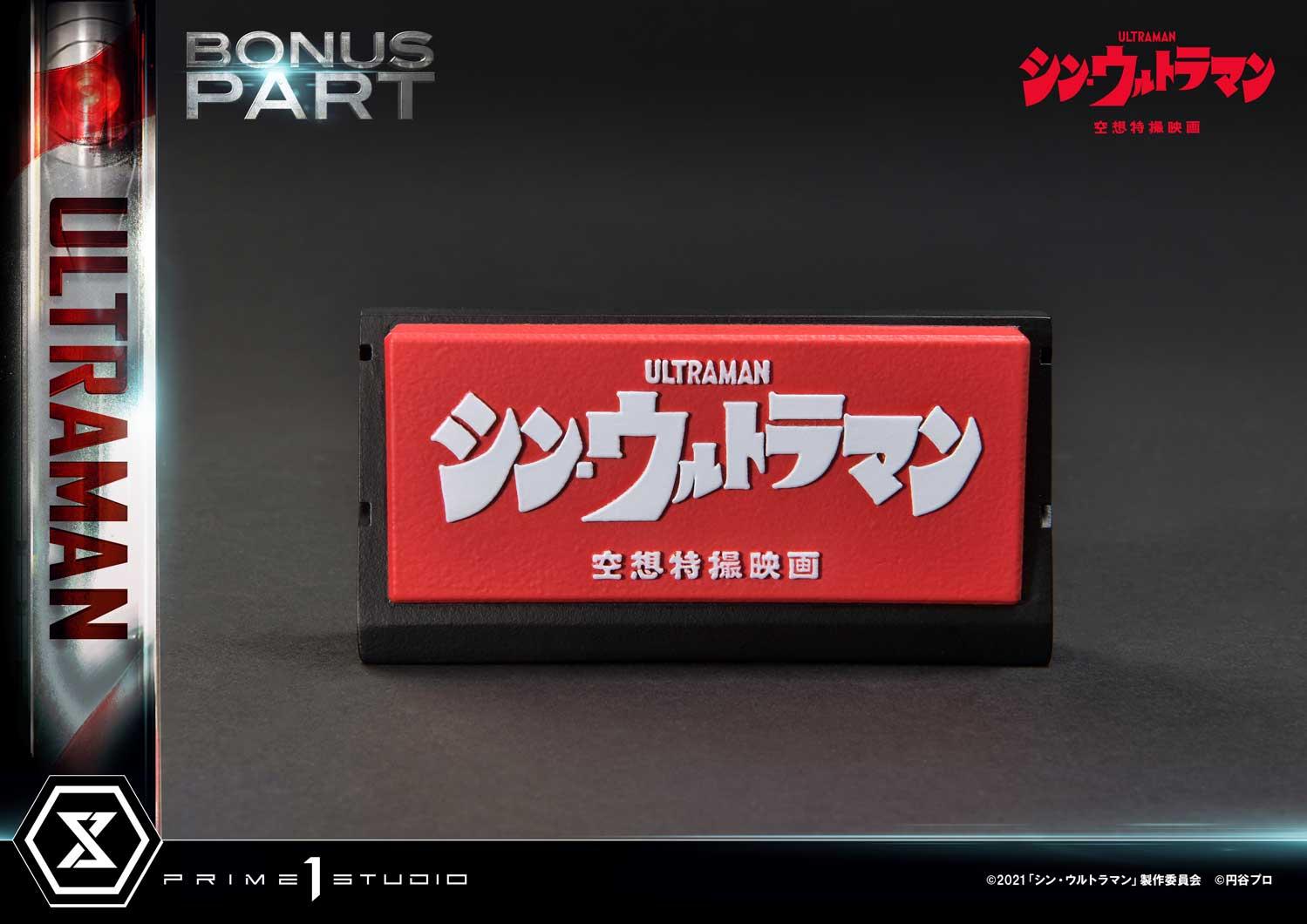 Shin Ultraman Ultraman image 8