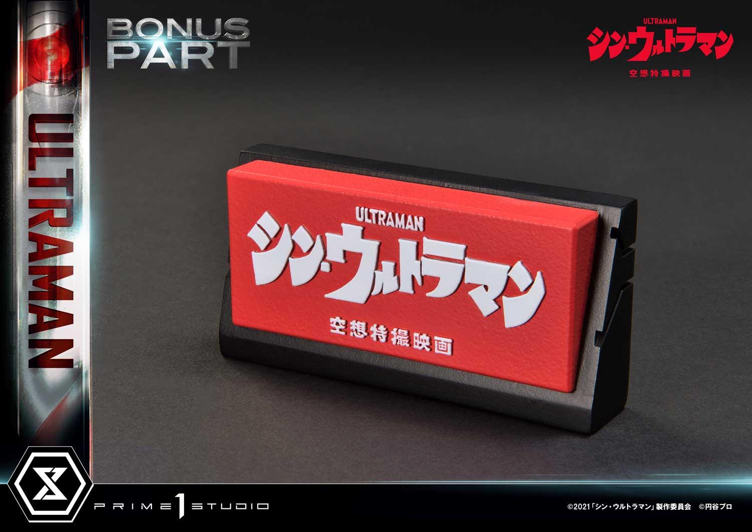 Shin Ultraman Ultraman image 9