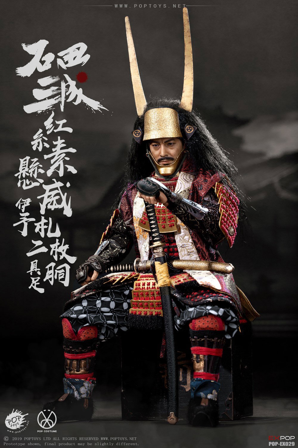 Ishida Sancheng Red Series Su Hang Wei Yi Yu Zha Two Carcass Full Set image 2