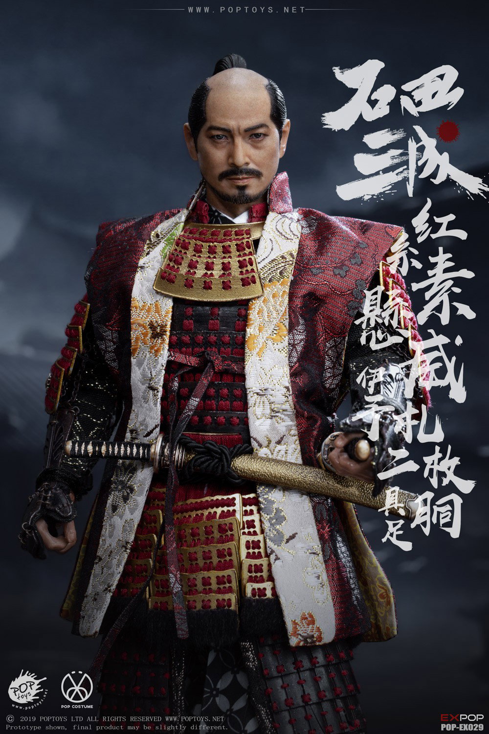 Ishida Sancheng Red Series Su Hang Wei Yi Yu Zha Two Carcass Full Set image 3