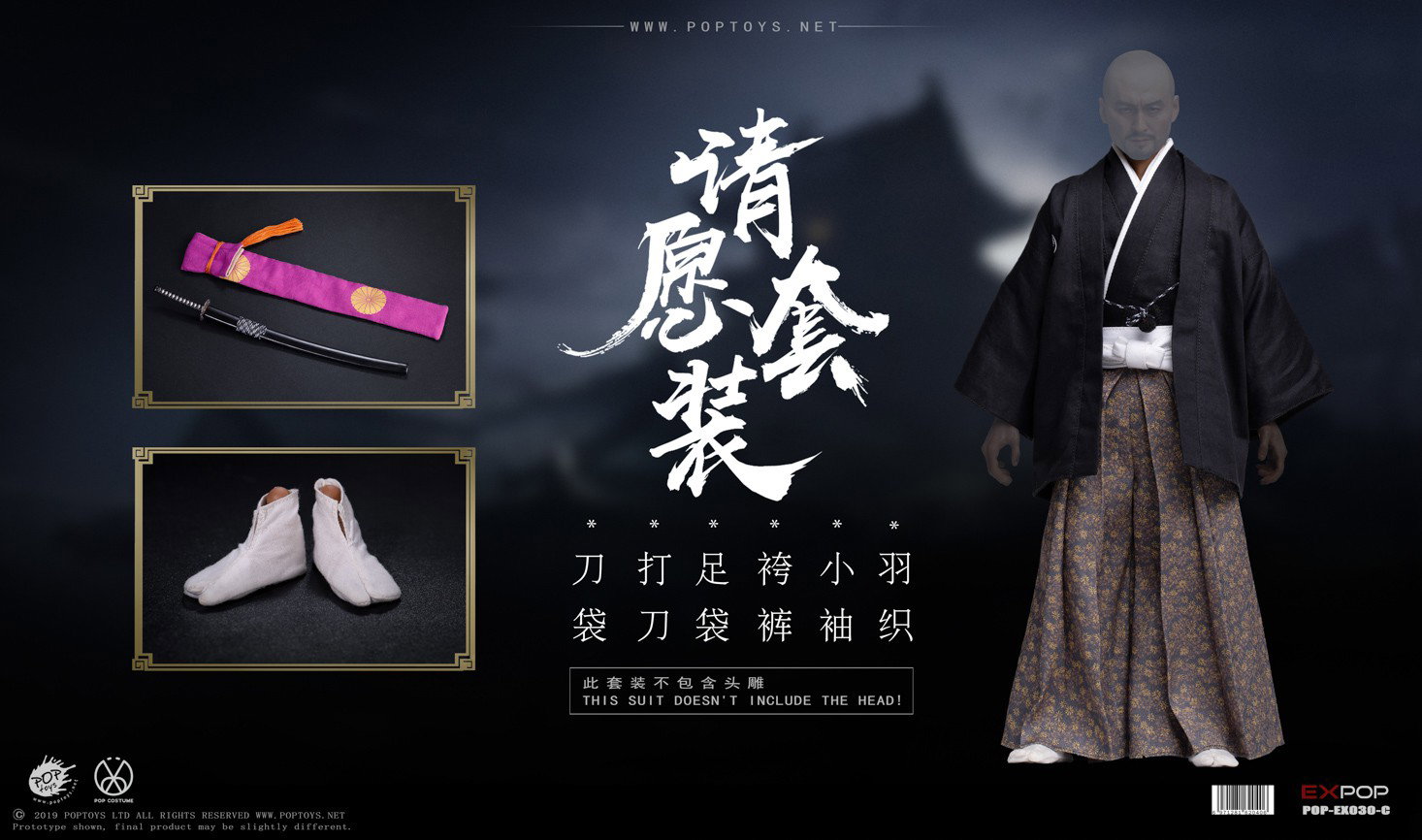 C Benevolent Samurai Standard Petition Version Accessory Package image 6