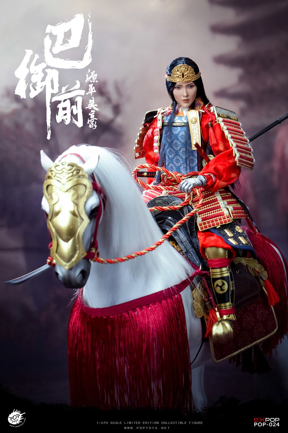Japanese Female General Yuanping Yinghao Ba Yu Luxury Edition image 3