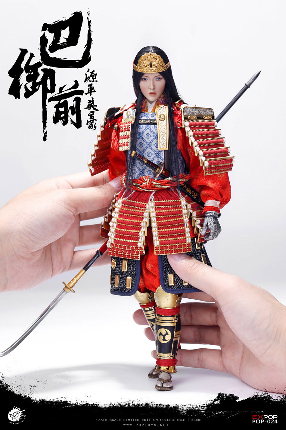 Japanese Female General Yuanping Yinghao Ba Yu Luxury Edition image 7