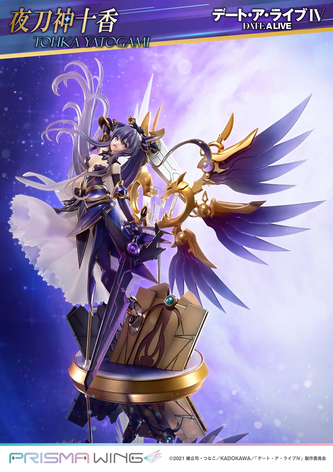 Tohka Yatogami image 10