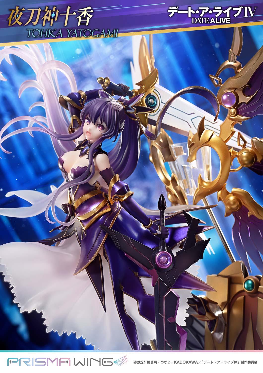 Tohka Yatogami image 3