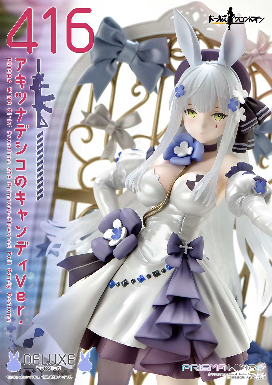 Girls' Frontline 416 Primrose-Flavored Foil Candy Costume DX image 10