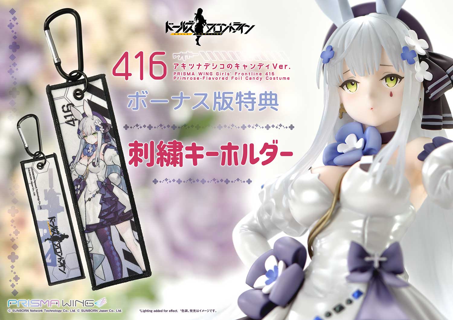 Girls' Frontline 416 Primrose-Flavored Foil Candy Costume DX image 1