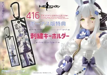 Girls' Frontline 416 Primrose-Flavored Foil Candy Costume DX