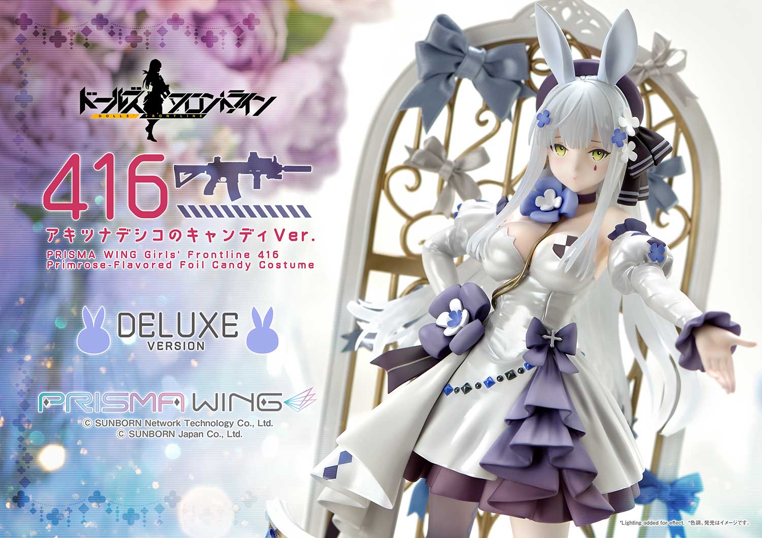 Girls' Frontline 416 Primrose-Flavored Foil Candy Costume DX image 2