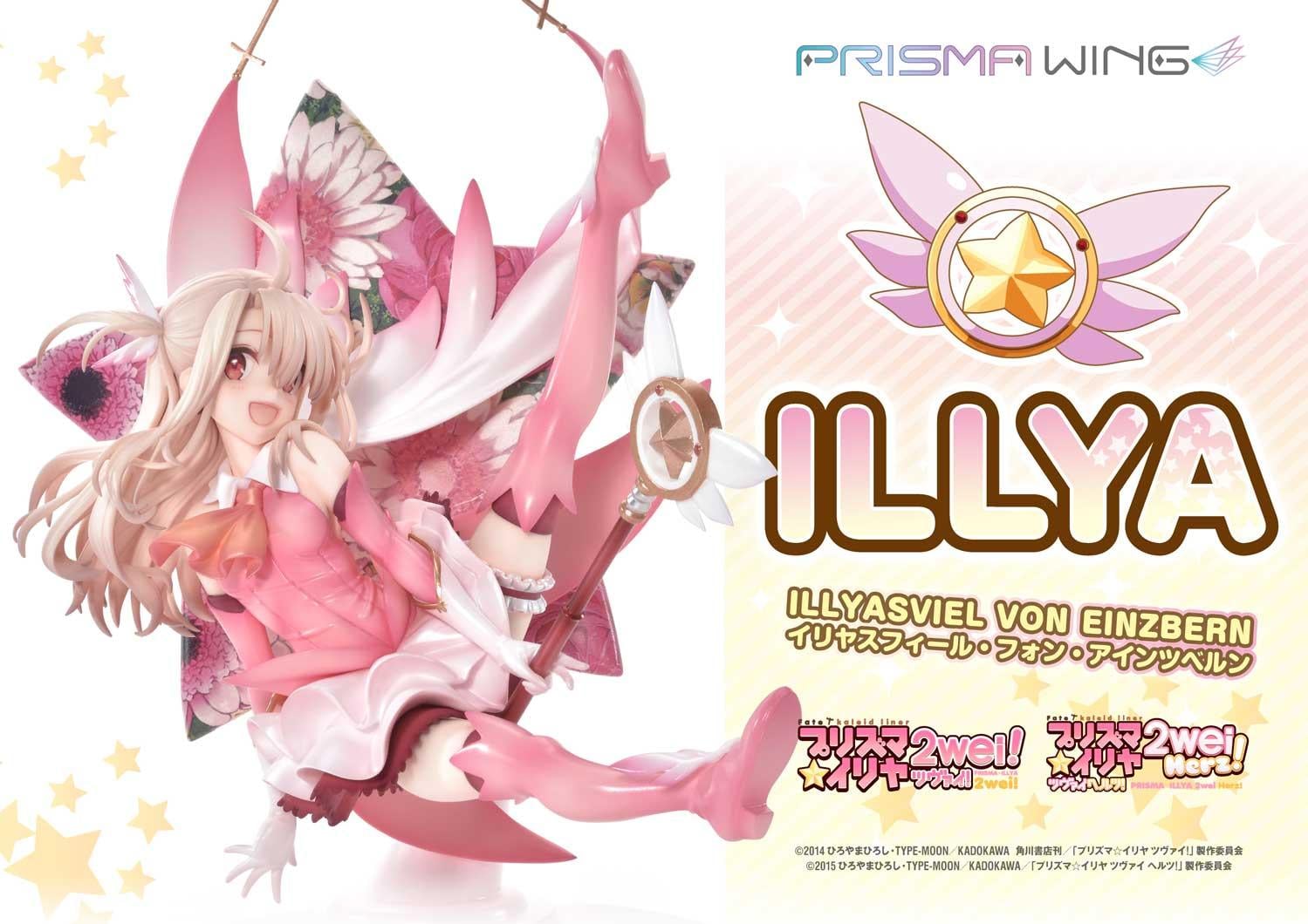 Fate/kaleid liner Prisma Illya Illyasviel von Einzbern image 2