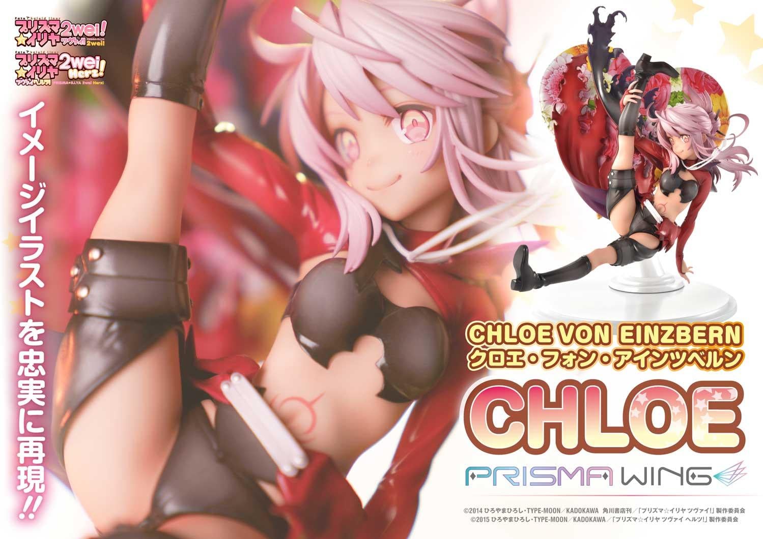 Fate/kaleid liner Prisma Illya Chloe von Einzbern image 1