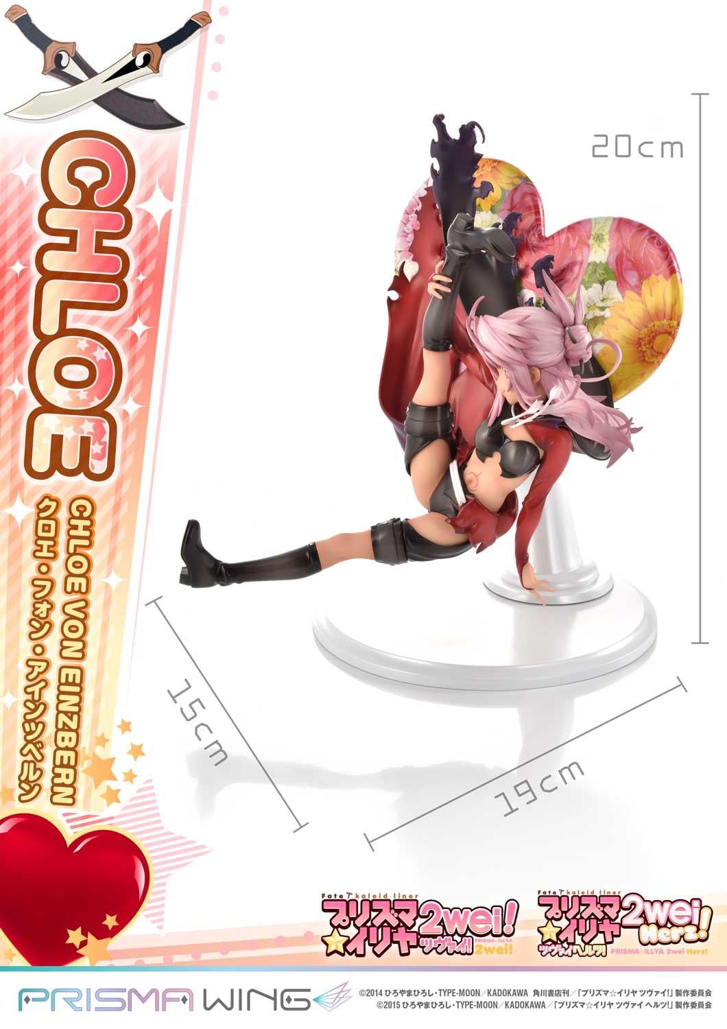 Fate/kaleid liner Prisma Illya Chloe von Einzbern image 6