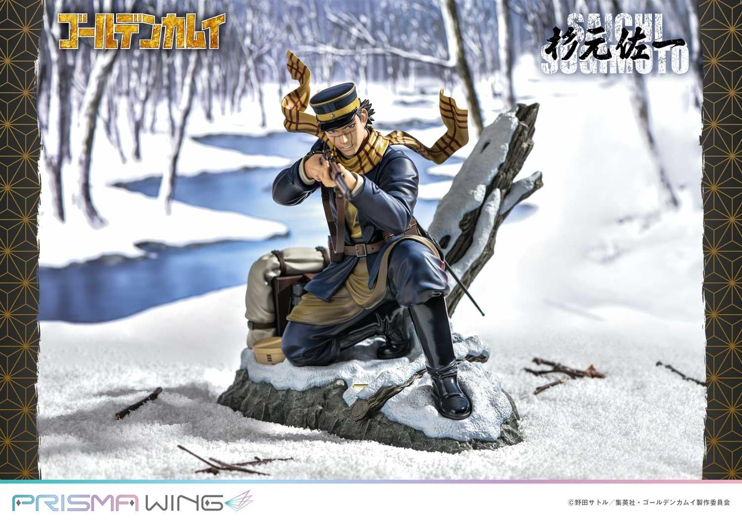 Golden Kamuy Saichi Sugimoto image 4