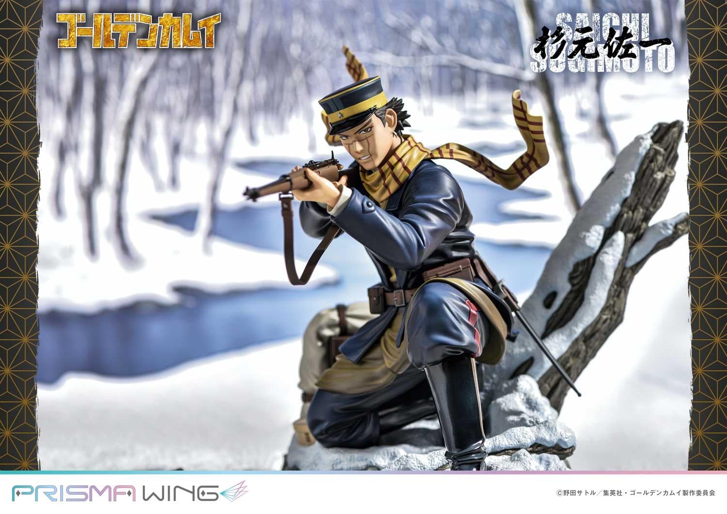 Golden Kamuy Saichi Sugimoto image 7
