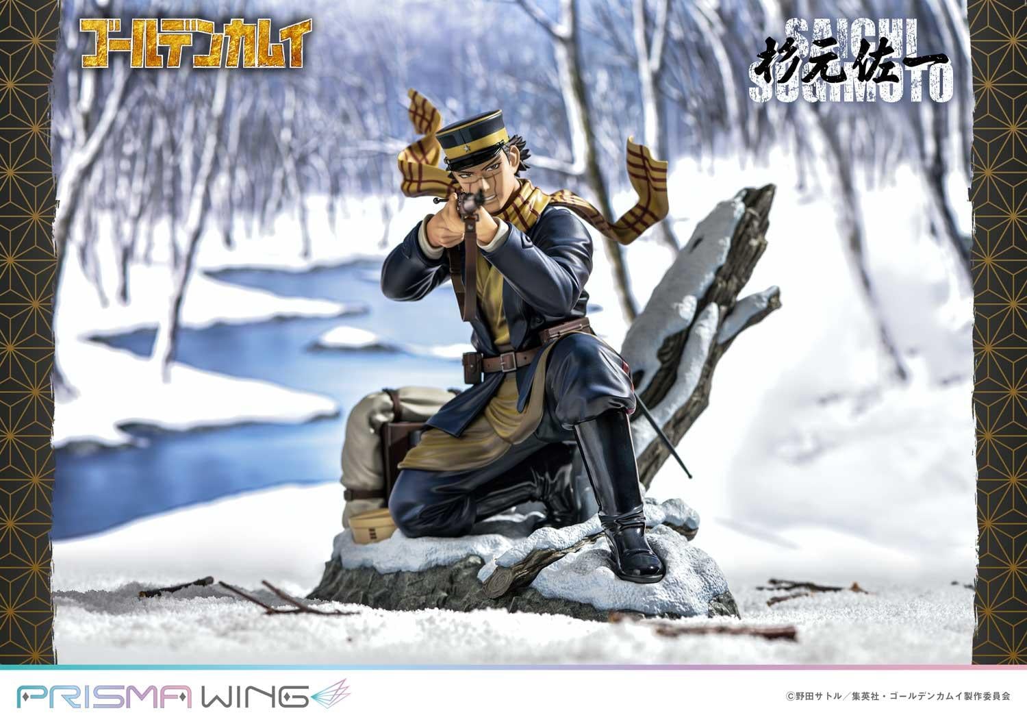 Golden Kamuy Saichi Sugimoto image 8