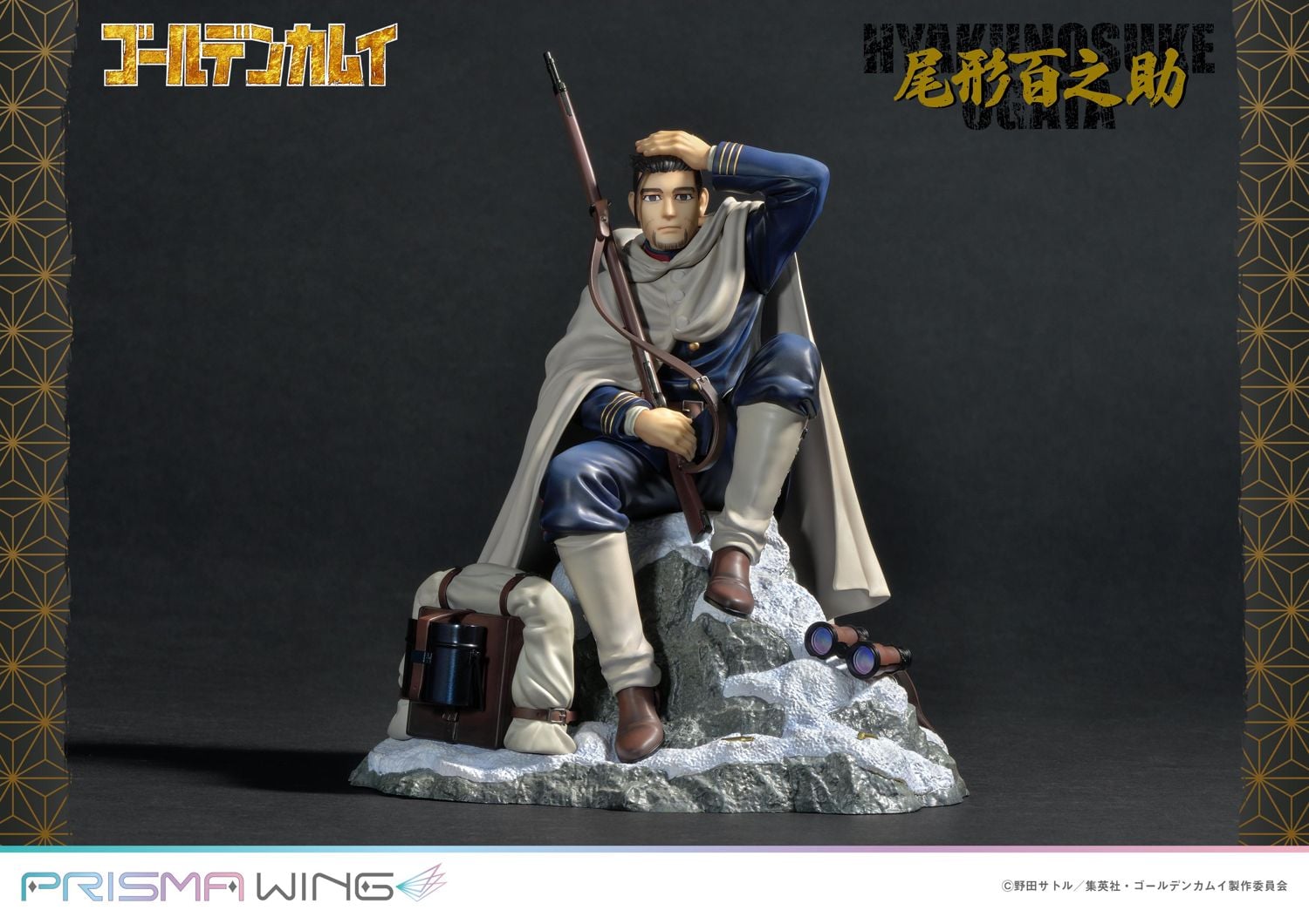 Golden Kamuy Hyakunosuke Ogata image 10