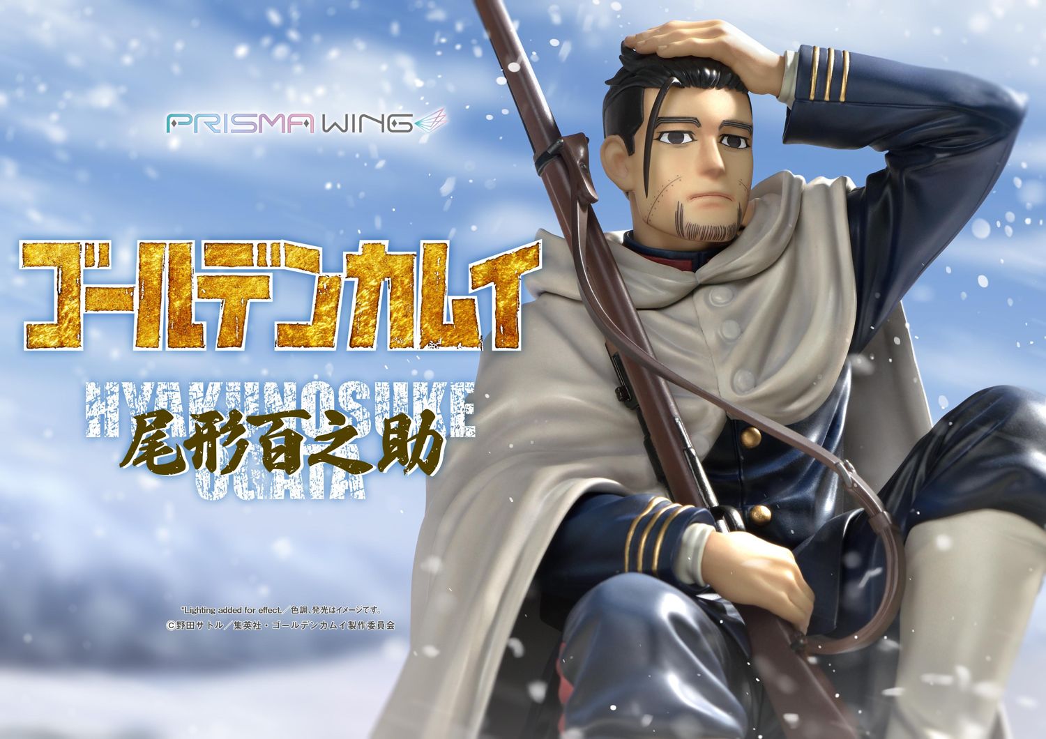 Golden Kamuy Hyakunosuke Ogata image 1
