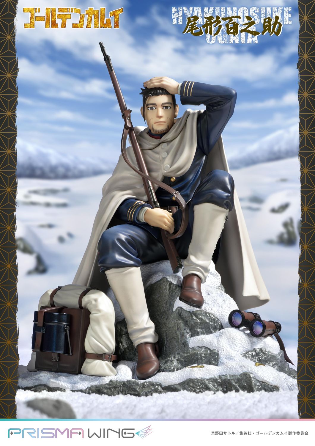 Golden Kamuy Hyakunosuke Ogata image 2