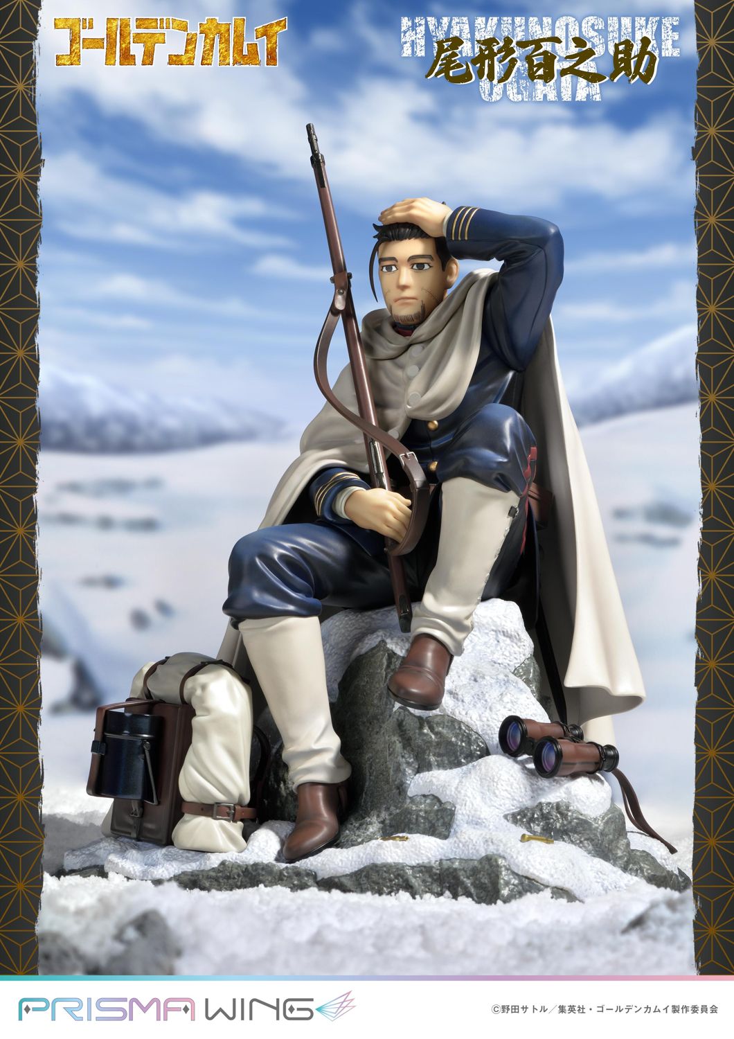 Golden Kamuy Hyakunosuke Ogata image 3