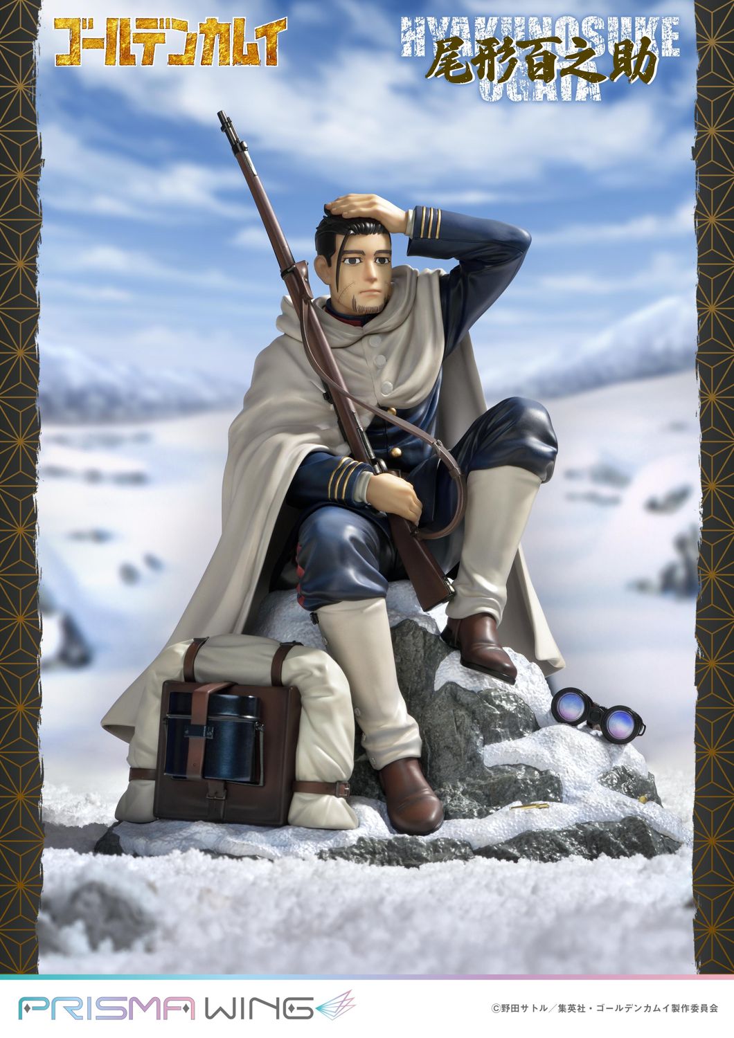Golden Kamuy Hyakunosuke Ogata image 4