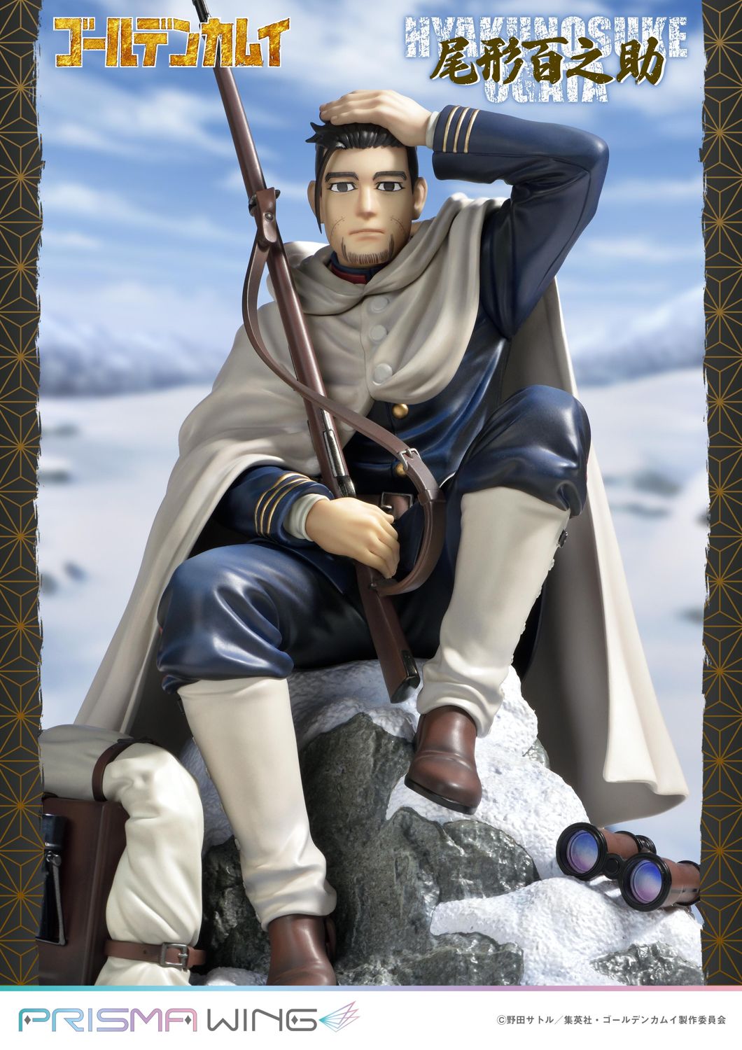 Golden Kamuy Hyakunosuke Ogata image 5