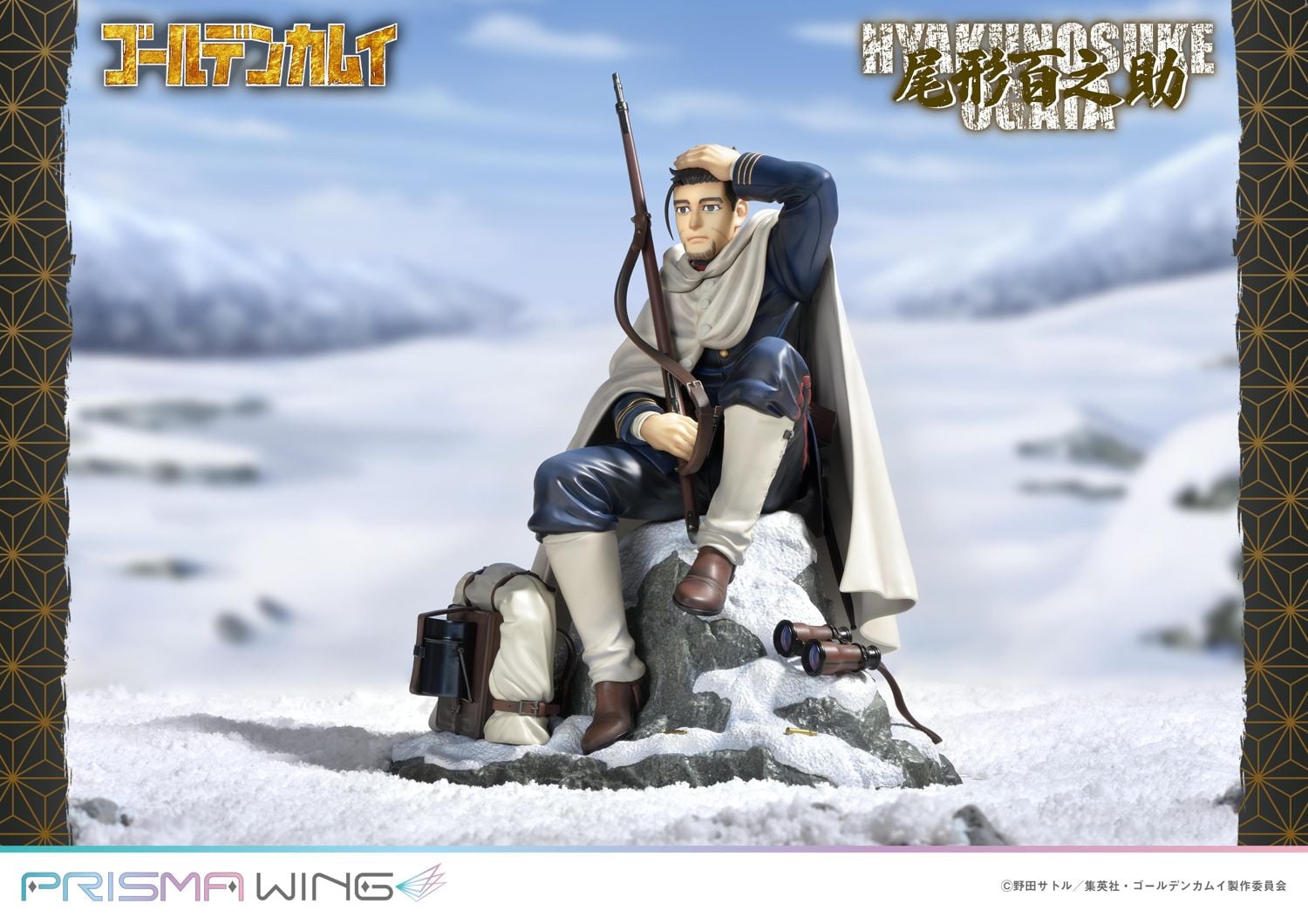 Golden Kamuy Hyakunosuke Ogata image 6