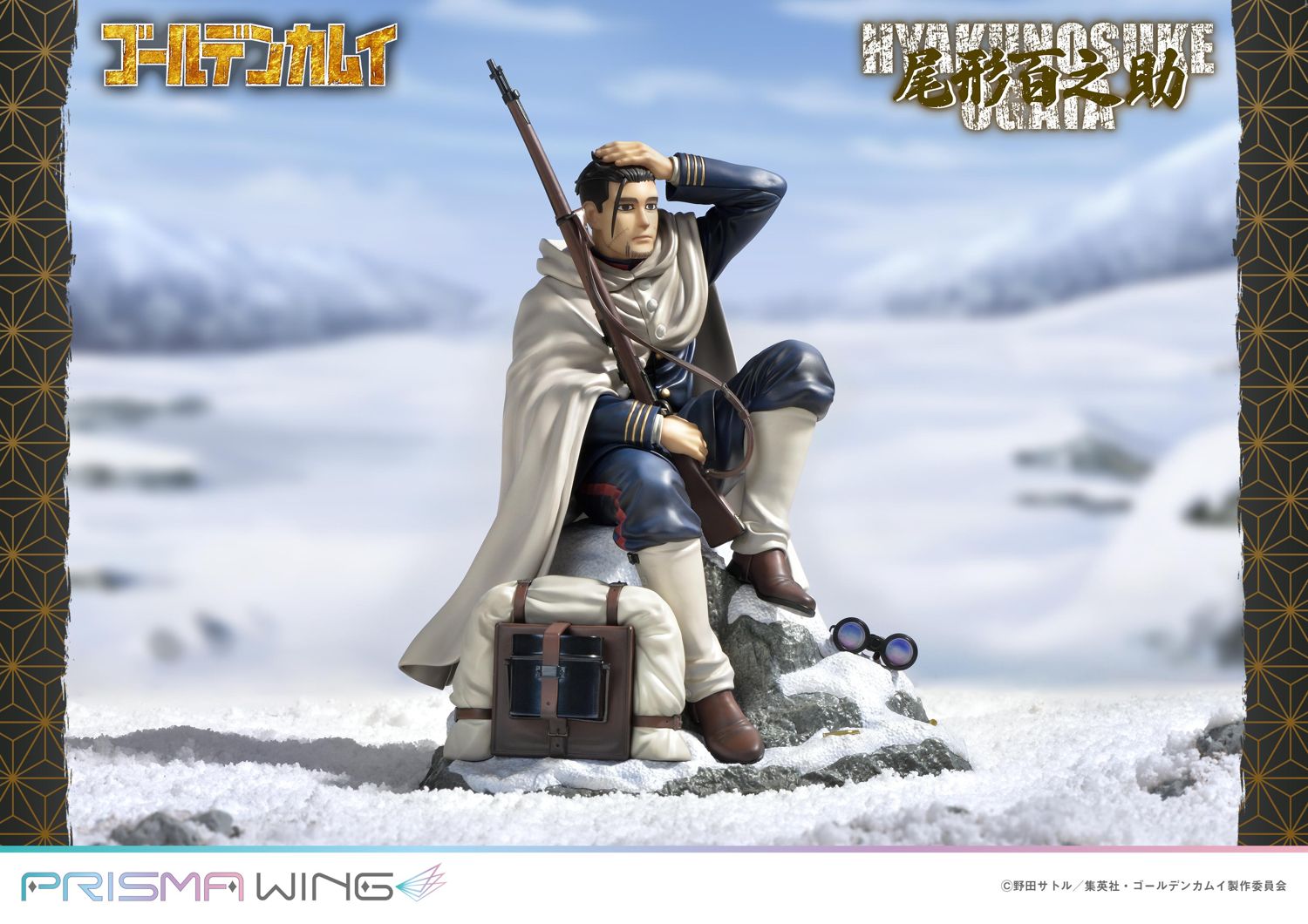Golden Kamuy Hyakunosuke Ogata image 7