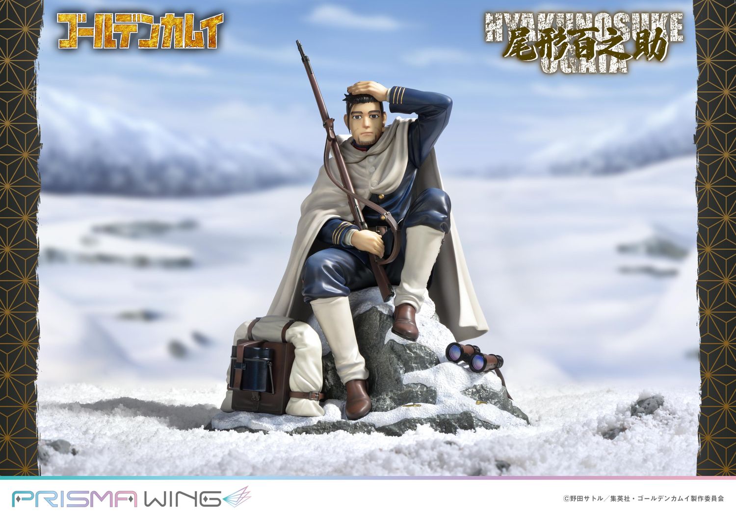 Golden Kamuy Hyakunosuke Ogata image 8