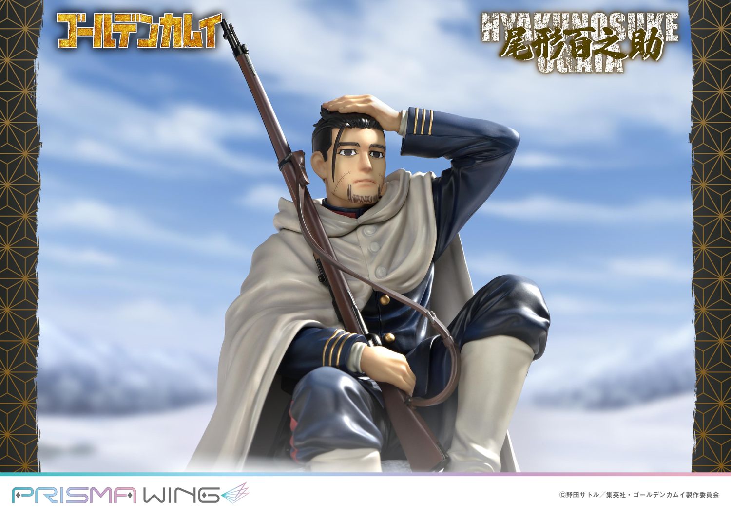 Golden Kamuy Hyakunosuke Ogata image 9