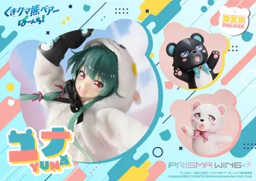 Kuma Kuma Kuma Bear - Punch! Yuna DX