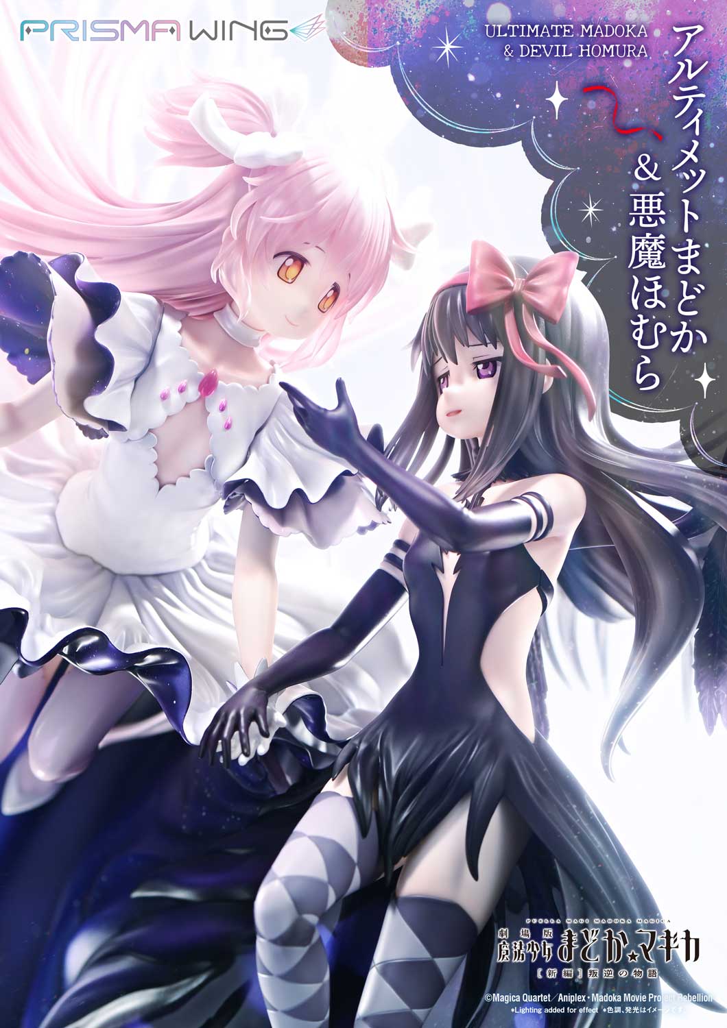 Puella Magi Madoka Magica The Movie -Rebellion- Ultimate Madoka & Devil Homura image 2