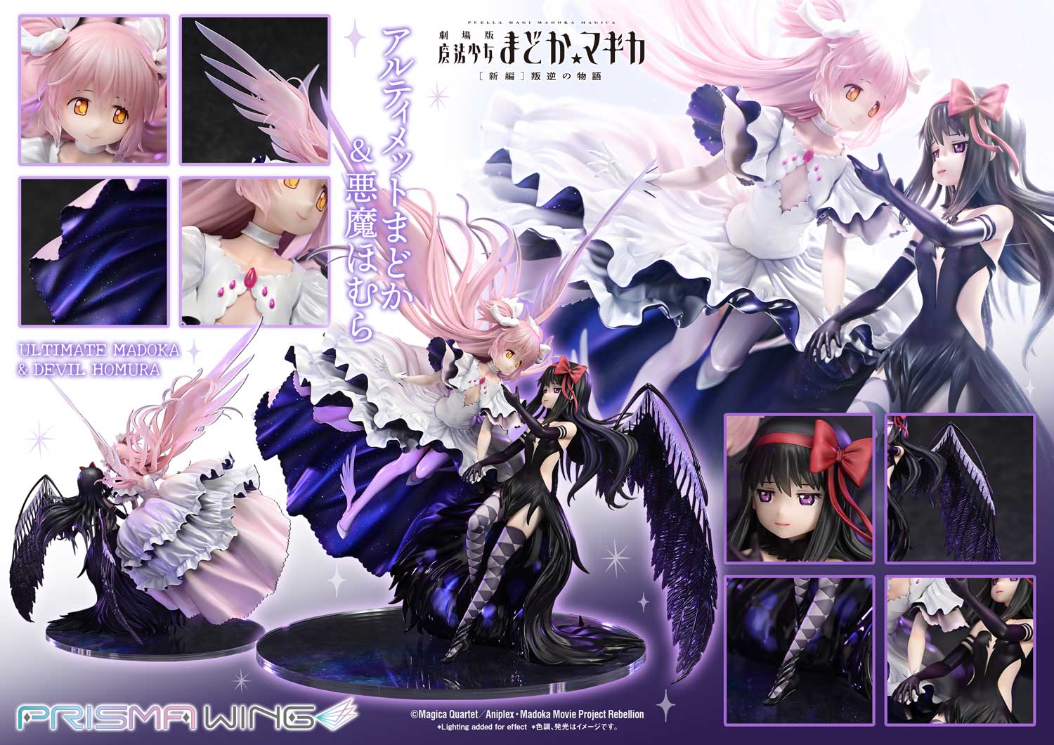 Puella Magi Madoka Magica The Movie -Rebellion- Ultimate Madoka & Devil Homura image 3